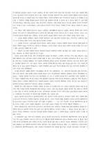 판소리 흥보가에 대해서-4