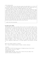 판소리 흥보가에 대해서-5