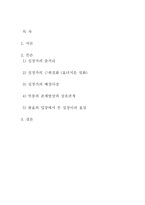 [판소리] 심청가 분석-2