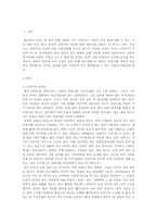 [판소리] 심청가 분석-3