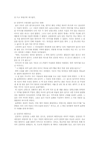 [판소리] 심청가 분석-4