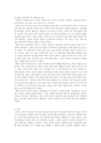 [판소리] 심청가 분석-8