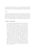 판소리 적벽가에 대해서-1