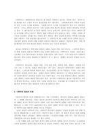 판소리 적벽가에 대해서-2