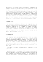 판소리 적벽가에 대해서-3