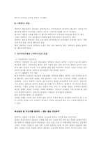 판소리 적벽가에 대해서-4