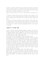 판소리 심청가 레포트-5