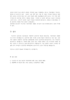 판소리 심청가 레포트-6