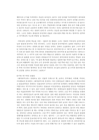 판소리 변강쇠가에 대해서-4