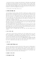 [환경] 사막화방지-4