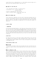 [환경] 사막화방지-6