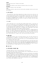 [환경] 사막화방지-8