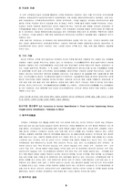 [환경] 사막화방지-9