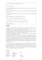 [환경] 사막화방지-14