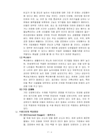 [환경] 수질오염-5