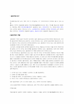 [환경] 열대우림-2
