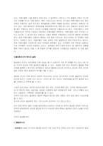 [환경] 열대우림-3