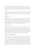 [환경] 열대우림-4