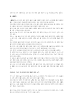[환경] 열대우림-5