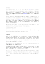 [환경] 열대우림-8