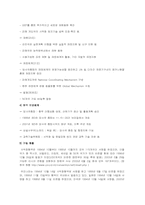 [환경] 열대우림-10