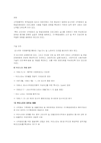 [환경] 열대우림-13