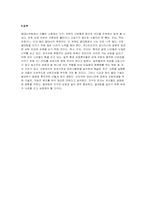 [환경] 열대우림-15