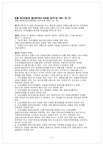 교통사고와 운전자의 책임-5