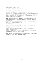 교통사고와 운전자의 책임-7