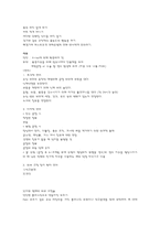[외과사례 간호학] Fracture 사례-4