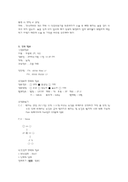 [외과사례 간호학] Fracture 사례-7