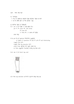 [외과사례 간호학] Fracture 사례-9