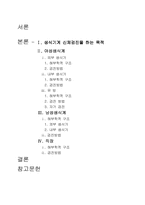 [간호학] 신체검진 - 생식기계-2
