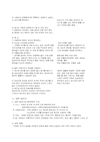[간호학] 신체검진 - 생식기계-4
