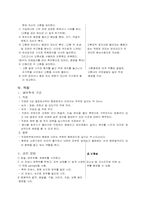 [간호학] 신체검진 - 생식기계-10