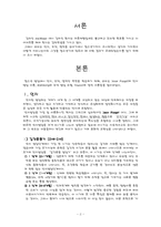 청소년발달 정리-2