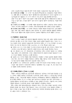 청소년발달 정리-3