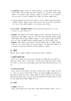 청소년발달 정리-5