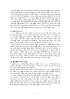 청소년발달 정리-6