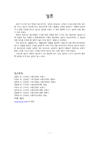 청소년발달 정리-7