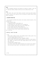 [간호학] 병동간호사-2