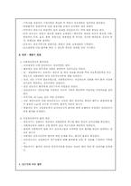 [간호학] 병동간호사-3