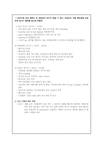 [간호학] 병동간호사-4