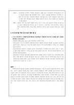 [간호학] 병동간호사-5