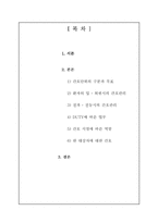 [간호학] 병동간호사-6
