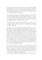 [현대영상예술의 이해]르콩트 감독의 작품비교분석-사랑한다면 이들처럼과 걸 온더 브릿지를 중심으로-3