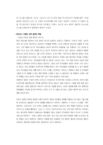 [현대영상예술의 이해]르콩트 감독의 작품비교분석-사랑한다면 이들처럼과 걸 온더 브릿지를 중심으로-4