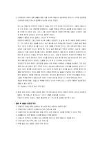 [현대영상예술의 이해]르콩트 감독의 작품비교분석-사랑한다면 이들처럼과 걸 온더 브릿지를 중심으로-11