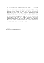 [현대영상예술의 이해]르콩트 감독의 작품비교분석-사랑한다면 이들처럼과 걸 온더 브릿지를 중심으로-13