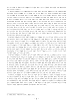 [지방자치론]지방자치단체의 국제교류사업-12